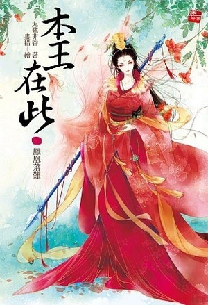 时光之轮原著小说