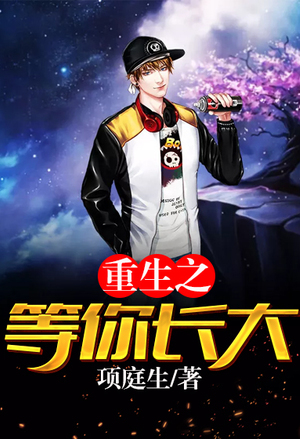 前任你真了不得