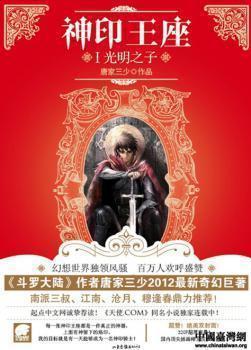 天才鬼医