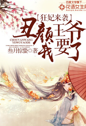 无敌修仙妖孽