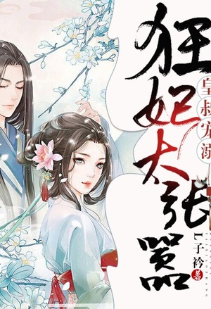 燃烧的莫斯科