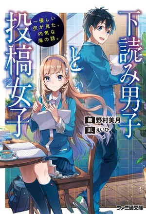 无敌俏女生
