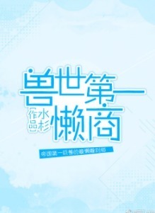 盛宠第一农妃