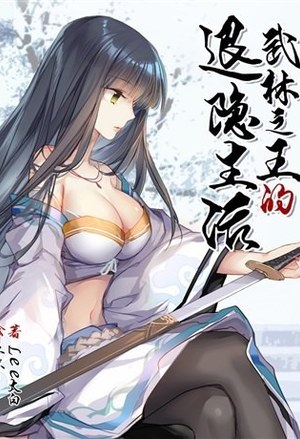 打包个夫君带回家