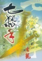 重生小青梅：军长，求稍息