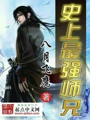 修真妖孽混都市