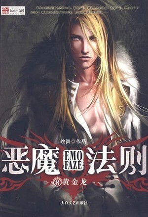 出魂记