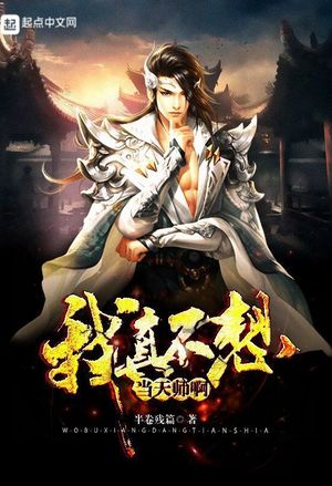 万能高手