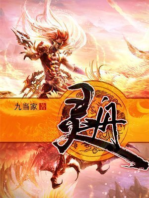 极品相师