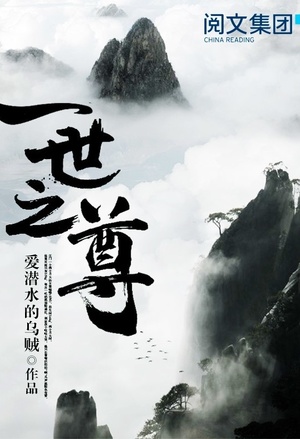 唯我独尊