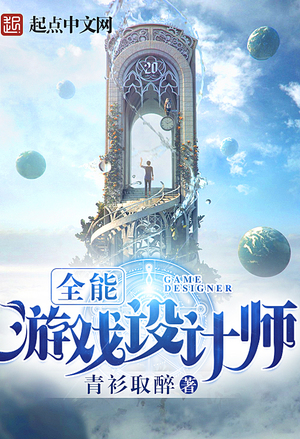 在下包治百病