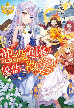 女帝的绝世仙师