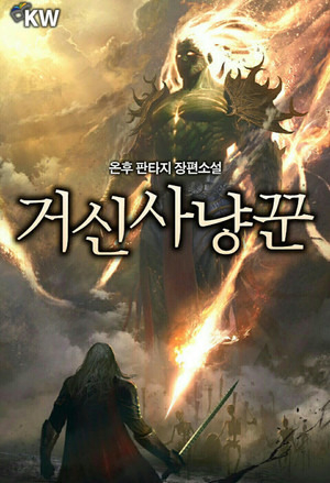 一世帝尊